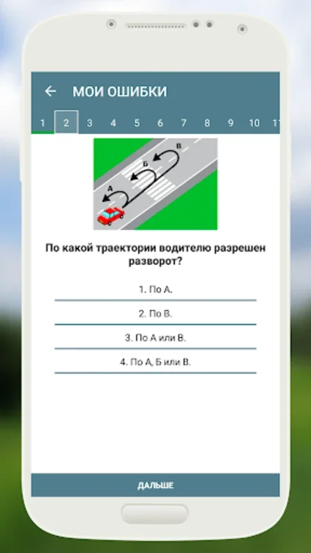 Экзамен ПДД 2016 for Android - Comprehensive Test Prep