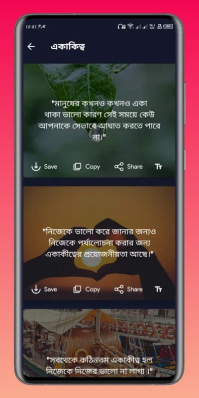 মনের সাথে সাথে - বাংলা SMS APP for Android: Seamless Messaging