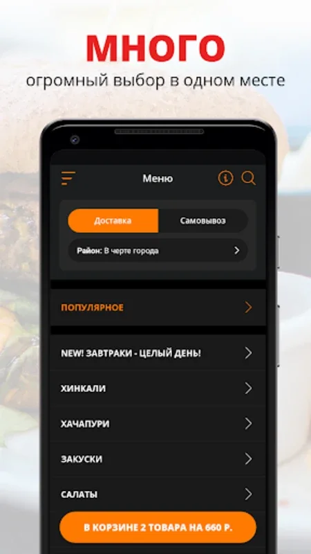 Академия Хинкали | Киров for Android - Download the APK from AppHuts