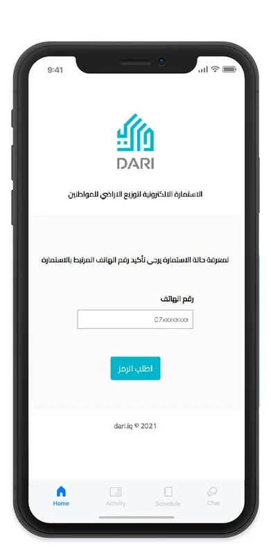 استمارة داري for Android - Simplify Form Filling