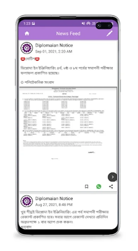 Diplomaian - Polytechnic App for Android: Comprehensive Resource