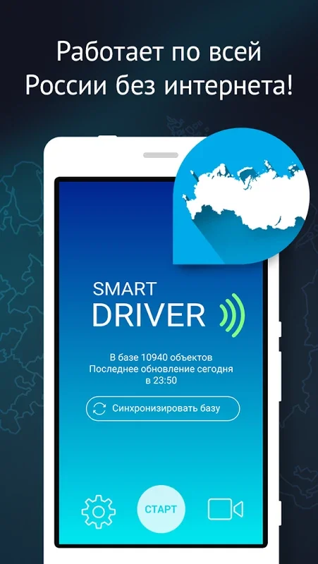 Smart Driver for Android: Enhance Road Safety