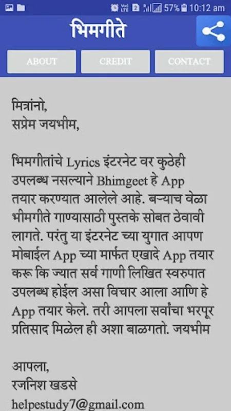 Bhimgeet for Android: Enhance Your Singing with Lyrics