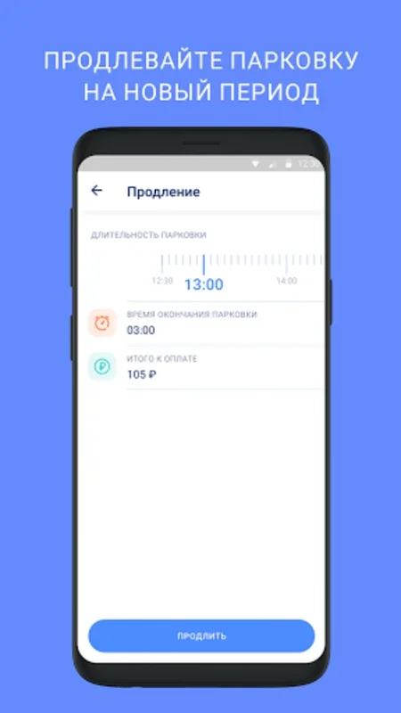 RuParking for Android - Simplify Parking in Russia