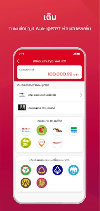 Wallet@POST for Android - Manage Finances Easily