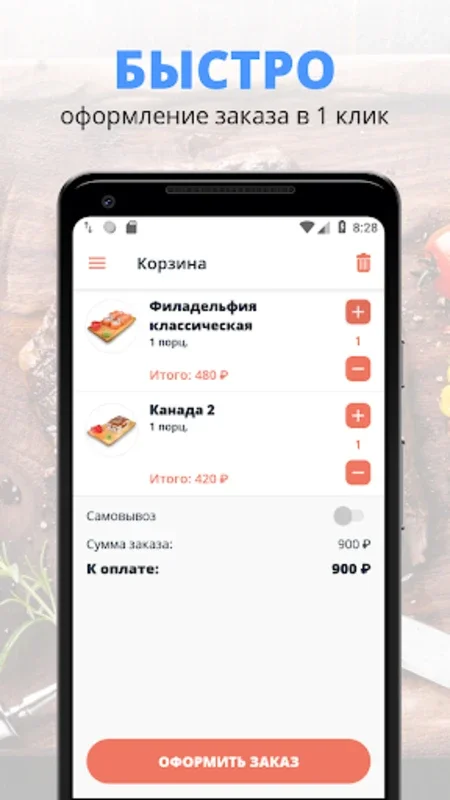 Дон Ричи | Новый Уренгой for Android: Diverse Menu Food Delivery in Novy Urengoy