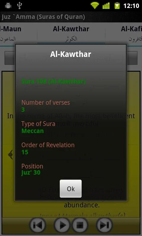 Juz Amma (Suras of Quran) for Android - Enhance Your Spiritual Journey