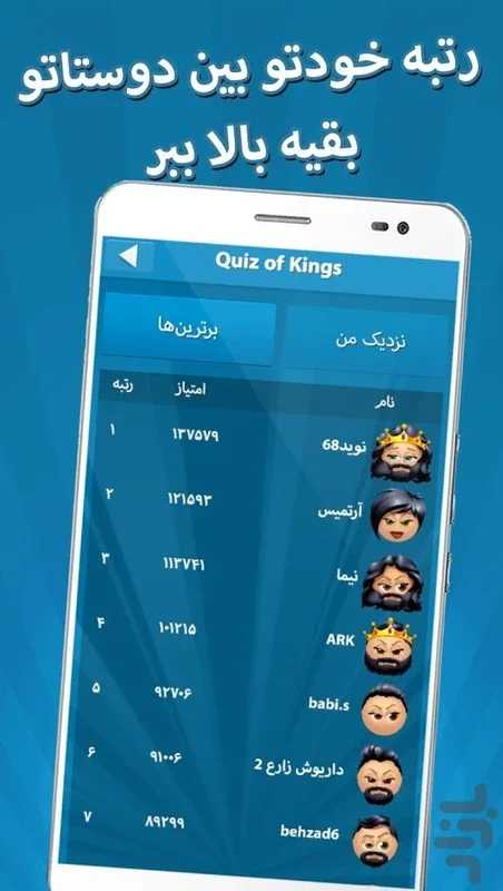 Quiz of Kings for Android: Test Your Knowledge