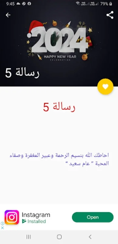 رسائل راس السنة 2024 for Android - Spread New Year Joy