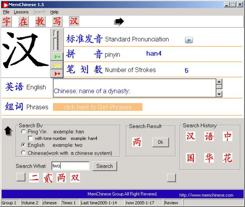 MemChinese for Windows - Enhance Your Chinese Skills