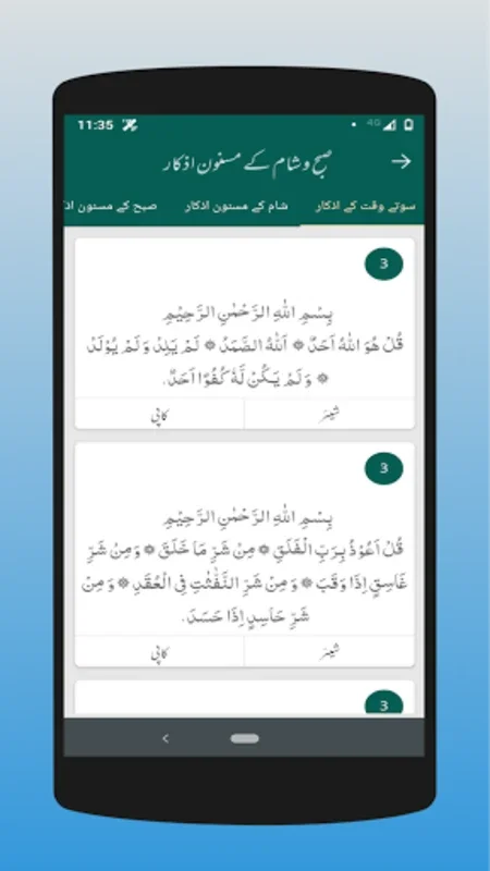 Kashkol - e - Urdu: Rahi Hijazi for Android - Islamic Resource