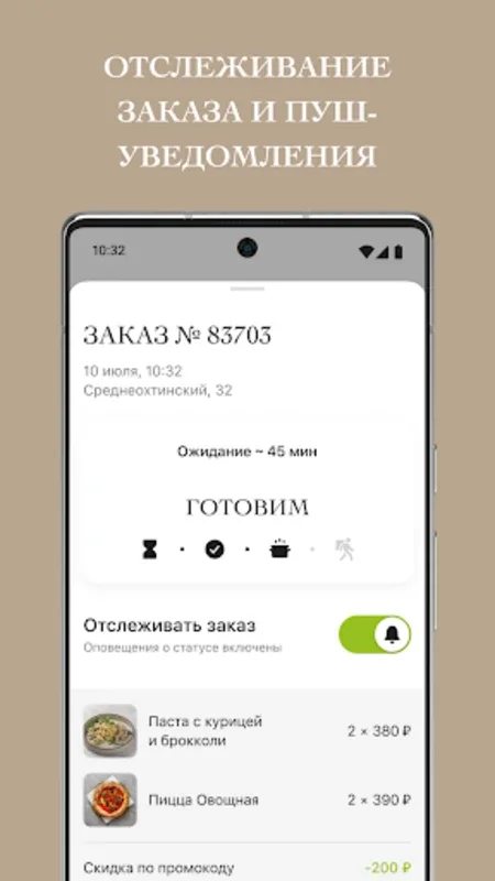 Penny: доставка for Android - Download the APK from AppHuts