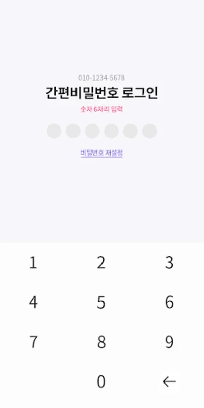 U+알뜰모바일 선불충전 for Android - Seamless Prepaid Recharge