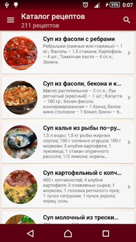 Супы - Лучшие Рецепты for Android