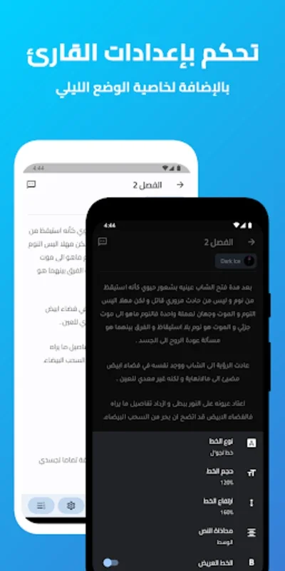 نادي الروايات - روايات جديدة for Android - No Download Needed