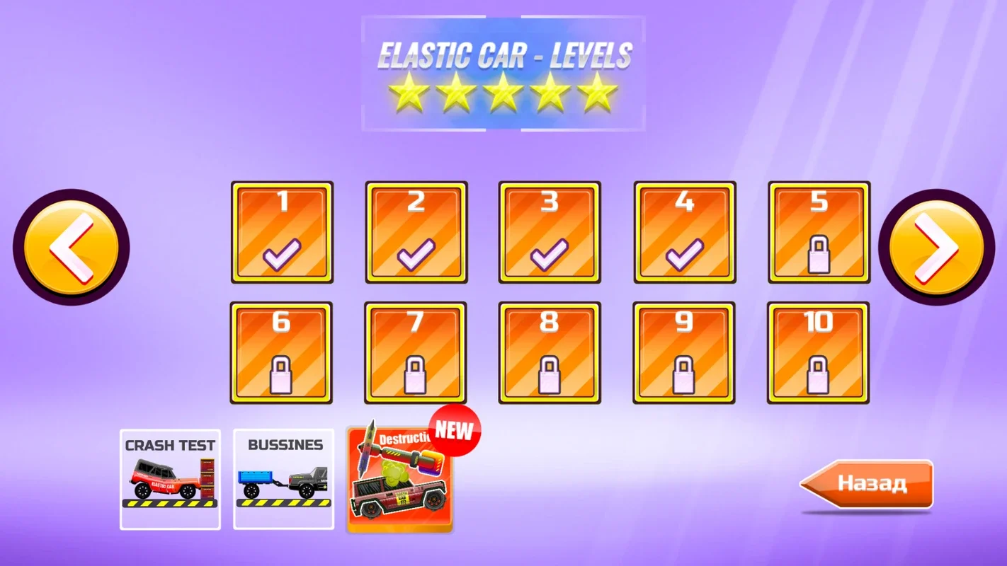 Elastic car 2 for Android - Keep Your Car Intact