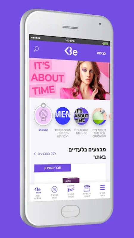 Be - מבצעים וקופונים בפארם החדש בישראל for Android: Exclusive Deals & Features