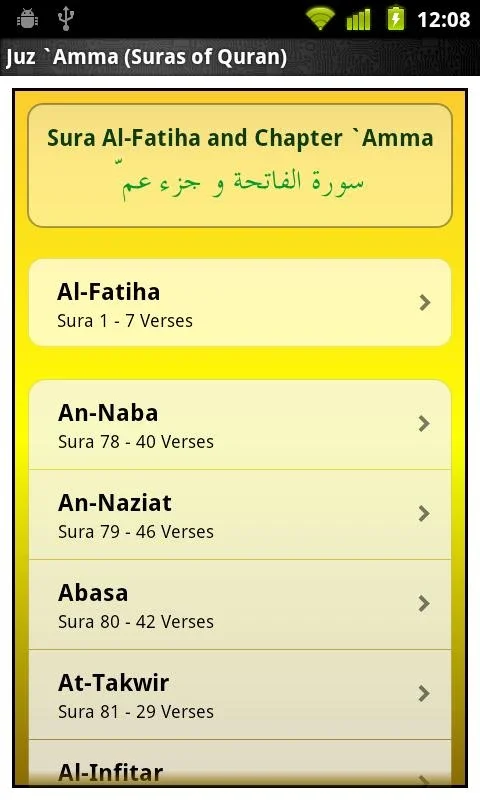 Juz Amma (Suras of Quran) for Android - Enhance Your Spiritual Journey