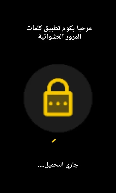 كلمات المرور العشوائية for Android - Enhance Security