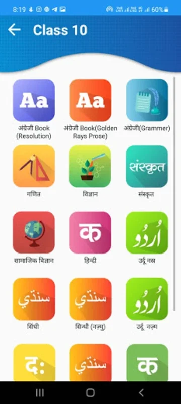 Mission Gyan for Android: Revolutionizing Education