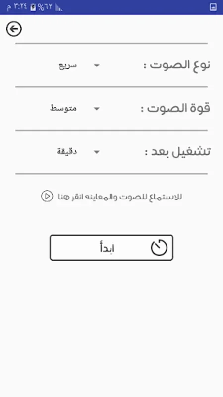 مقلب الفسوة for Android - Unique Experiences