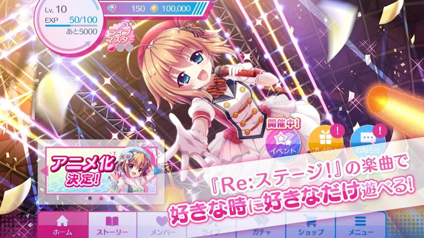 Re:Stage! Prism step for Android - Enjoy Unlimited Rhythm Play