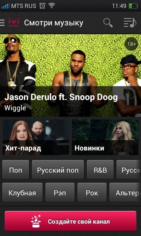 music.ivi for Android - Download the APK from AppHuts