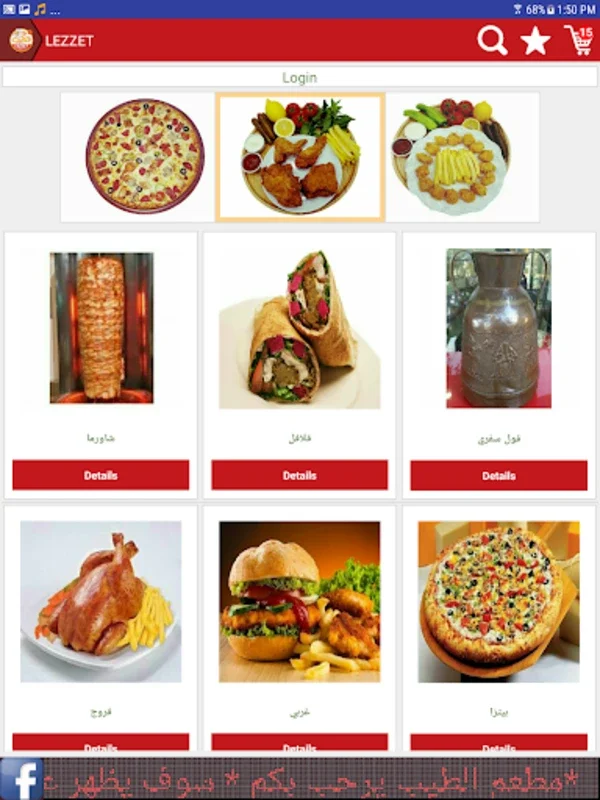 ELTAYEB for Android - Order Food with Real-time Deals