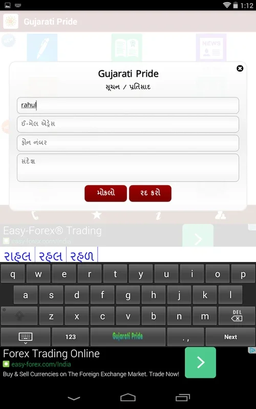 Gujarati Pride Gujarati Keyboard for Android - Enhance Typing