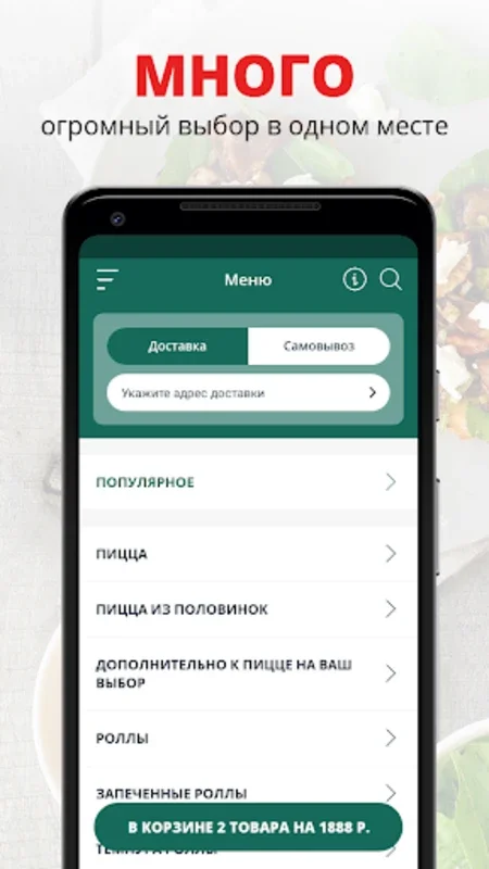 Соус.Кафе for Android - Download the APK from AppHuts