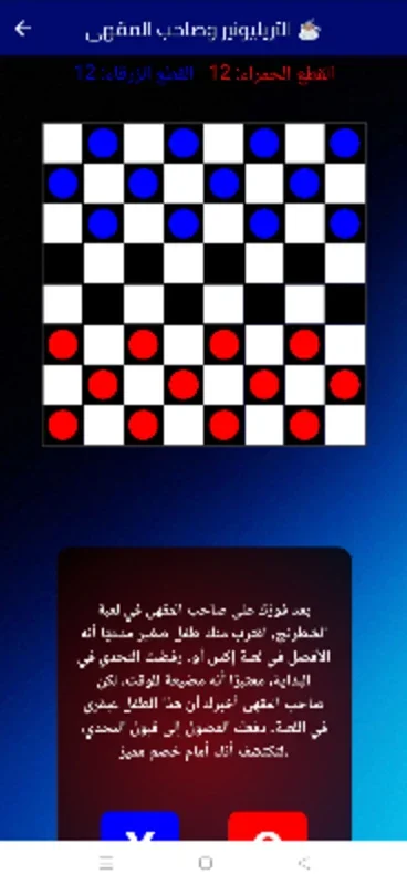 من سيربح التريليون $ for Android - A Challenging Puzzle Game