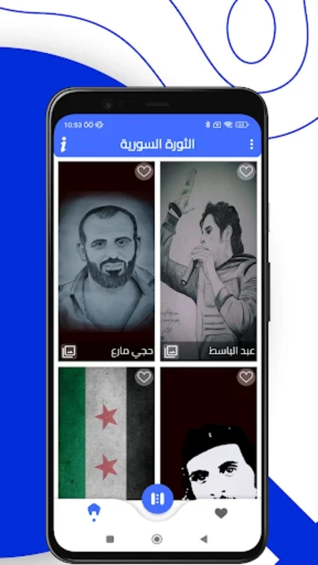 Syrian Wallpapers for Android: Rich Cultural Wallpapers