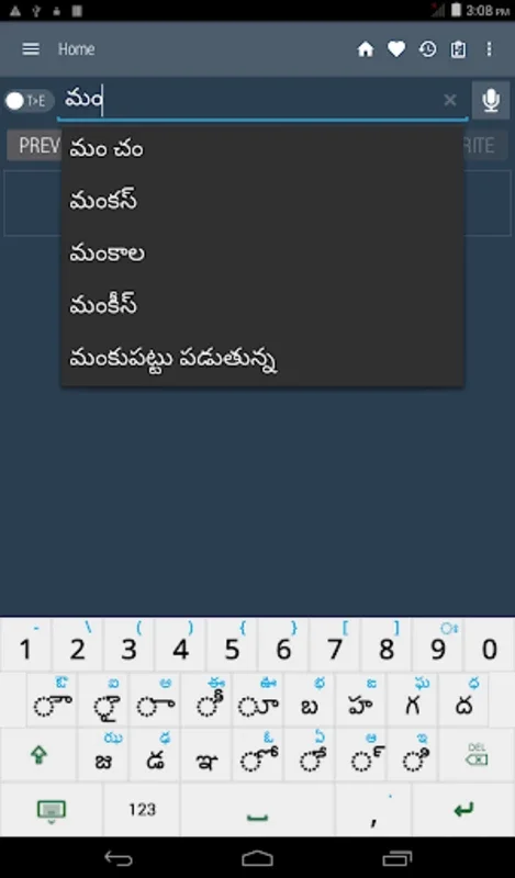 English Telugu Dictionary for Android - Offline Language Tool