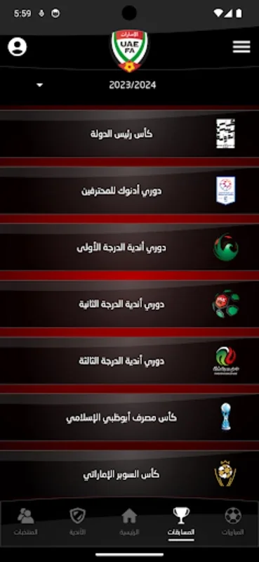 UAEFA for Android: The Ultimate Football Experience