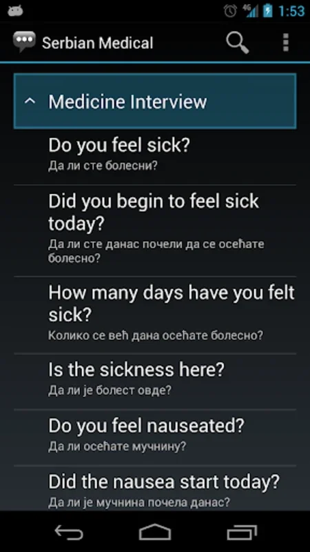 Serbian Medical for Android - Comprehensive Medical Aid