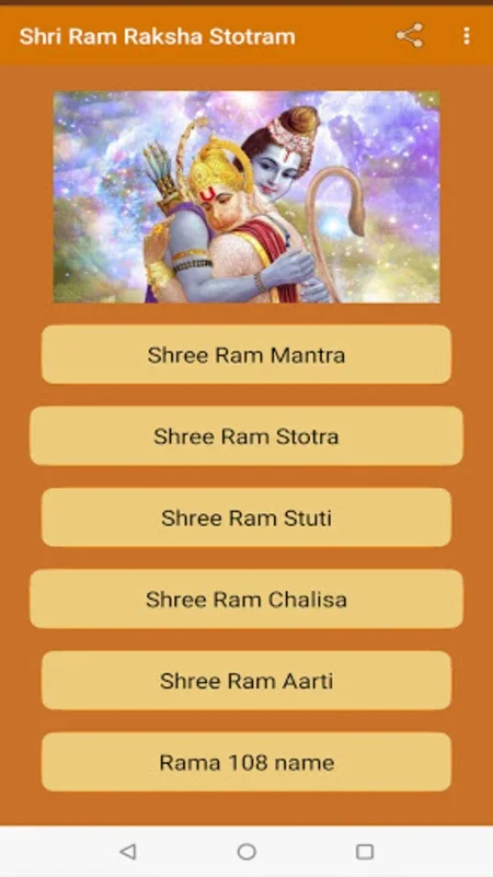 Shri Ram Raksha Stotram for Android - Spiritual Mantra App