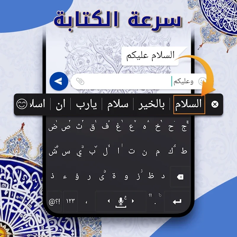 Algeria Arabic Keyboard for Android - Free Download the APK