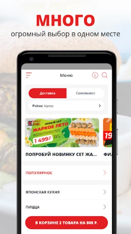 SushiBarTime for Android - Order Sushi with Convenience