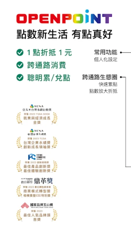 OPENPOINT for Android - Earn and Track Points Easily