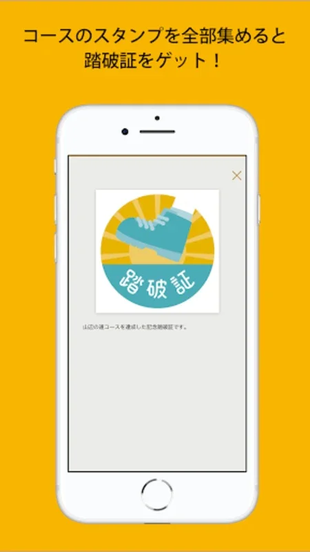 近鉄あみま倶楽部 for Android - Download the APK from AppHuts