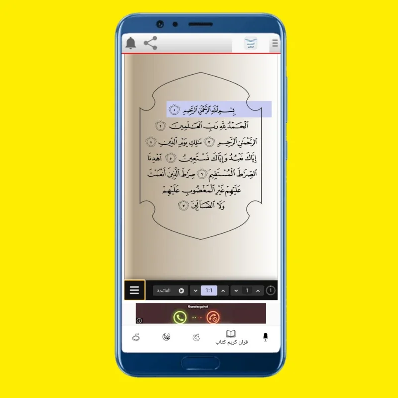 المسلم الصغير for Android - Enhance Your Religious Experience