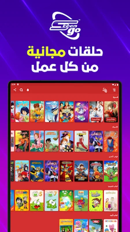 Spacetoon go for Android - Enjoy Arabic-dubbed Entertainment