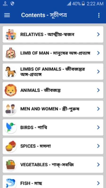 Word Book English To Bangla for Android - No Downloading Required