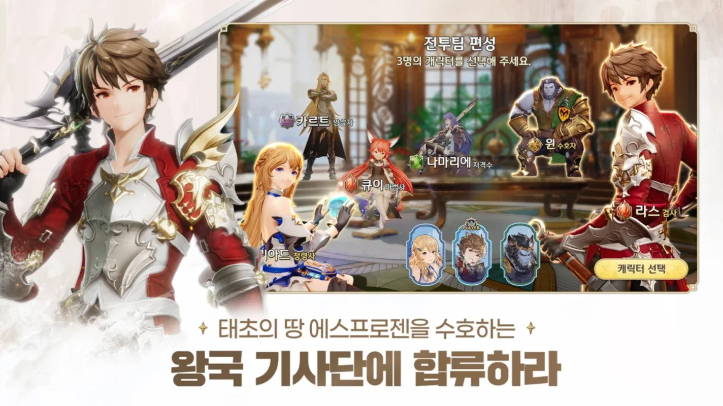 Gran Saga (KR) for Android: Immersive MMORPG Adventure