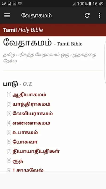 Tamil Bible Audio for Android - Access Divine Wisdom