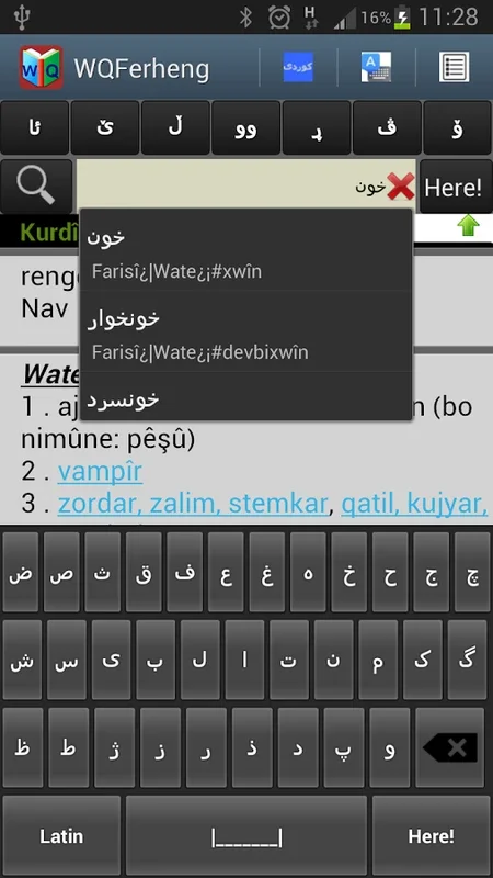 WQFerheng for Android - Offline Kurdish Dictionary