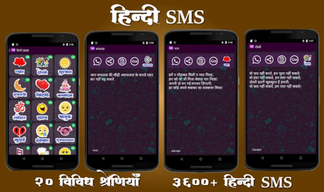 Hindi Status for Android - Enhance Your Social Media