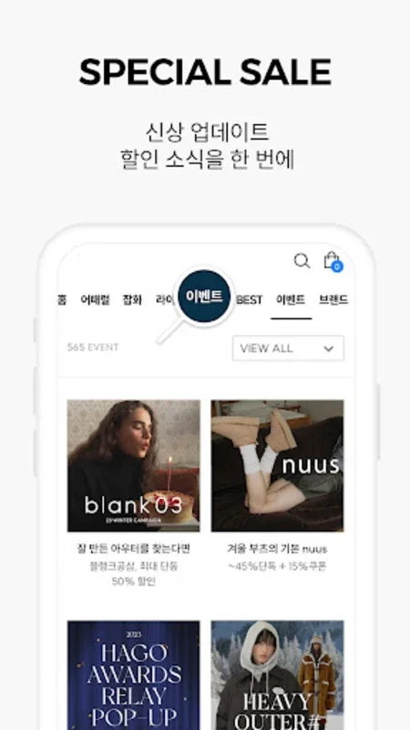 고하 for Android - Shop 3000+ Designer Labels