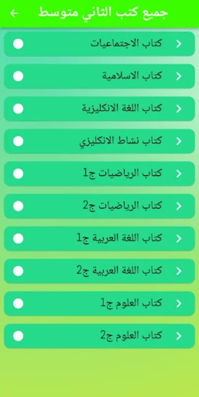 althaani mtawsit mulazim for Android - Enhance Your Learning