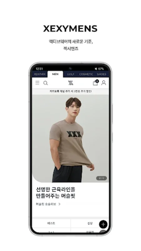 젝시믹스 for Android - Download the APK from AppHuts